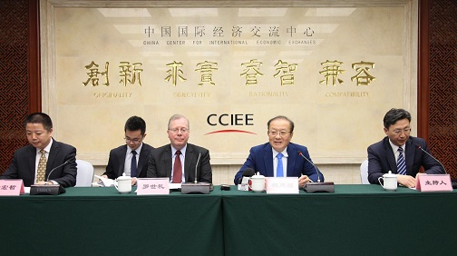 国家高端智库•中国国际经济交流中心 国家高端智库•中国国际经济交流中心