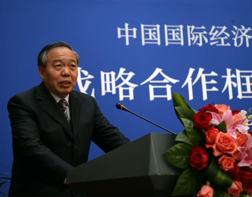 国家高端智库•中国国际经济交流中心 国家高端智库•中国国际经济交流中心