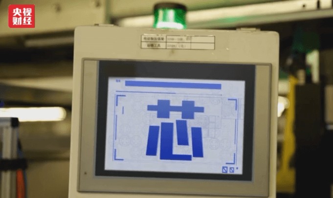 摆脱“卡脖子”问题！上海将牵头制定中国集成电路技术路线图