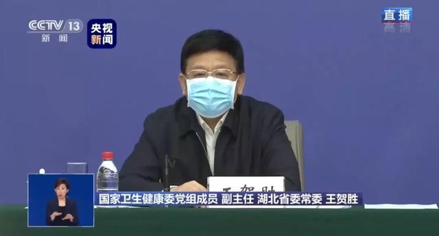  王贺胜：发挥中西医结合优势 及早使用中医中药 