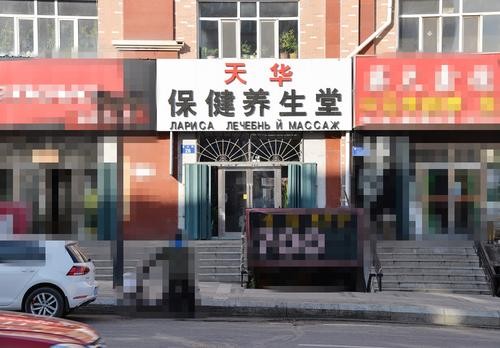 高价代购、符水治病，“红通”千里追缉揭开养生保健背后诈骗与精神控制 