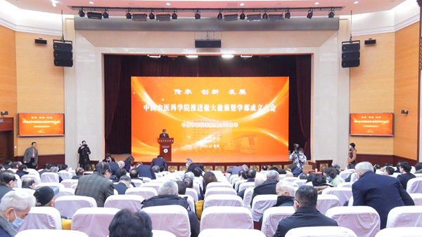 国家级智库赋能中国中医药高质量发展